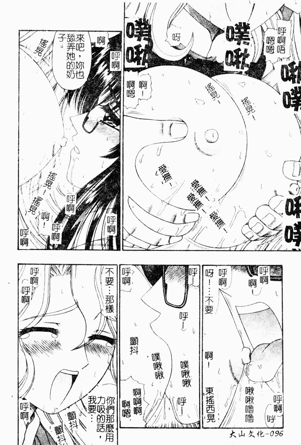 僕の母さんで、僕の好きな人。7[母印堂 (シベリアン母スキー)][中国翻訳][Boin-do (Siberian Hahasky)]Boku no Kaa-san de, Boku no Suki na Hito. 7[Chinese](67页)-第1章-图片216