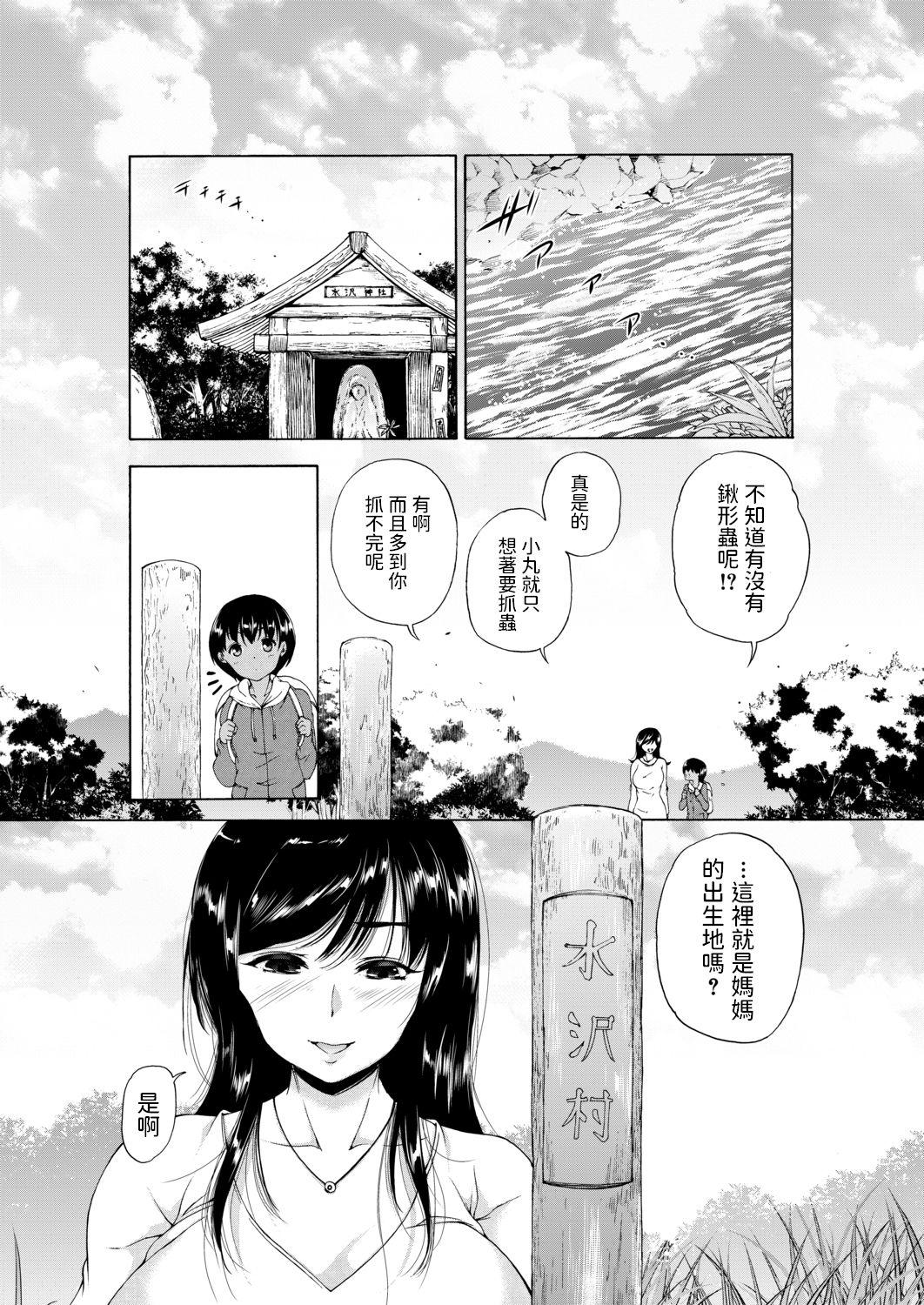 褐色少年、筆おろし村へいく＜第1話＞[和原ヨウ]  (COMIC 夢幻転生 2020年11月号) [中国翻訳] [DL版](50页)