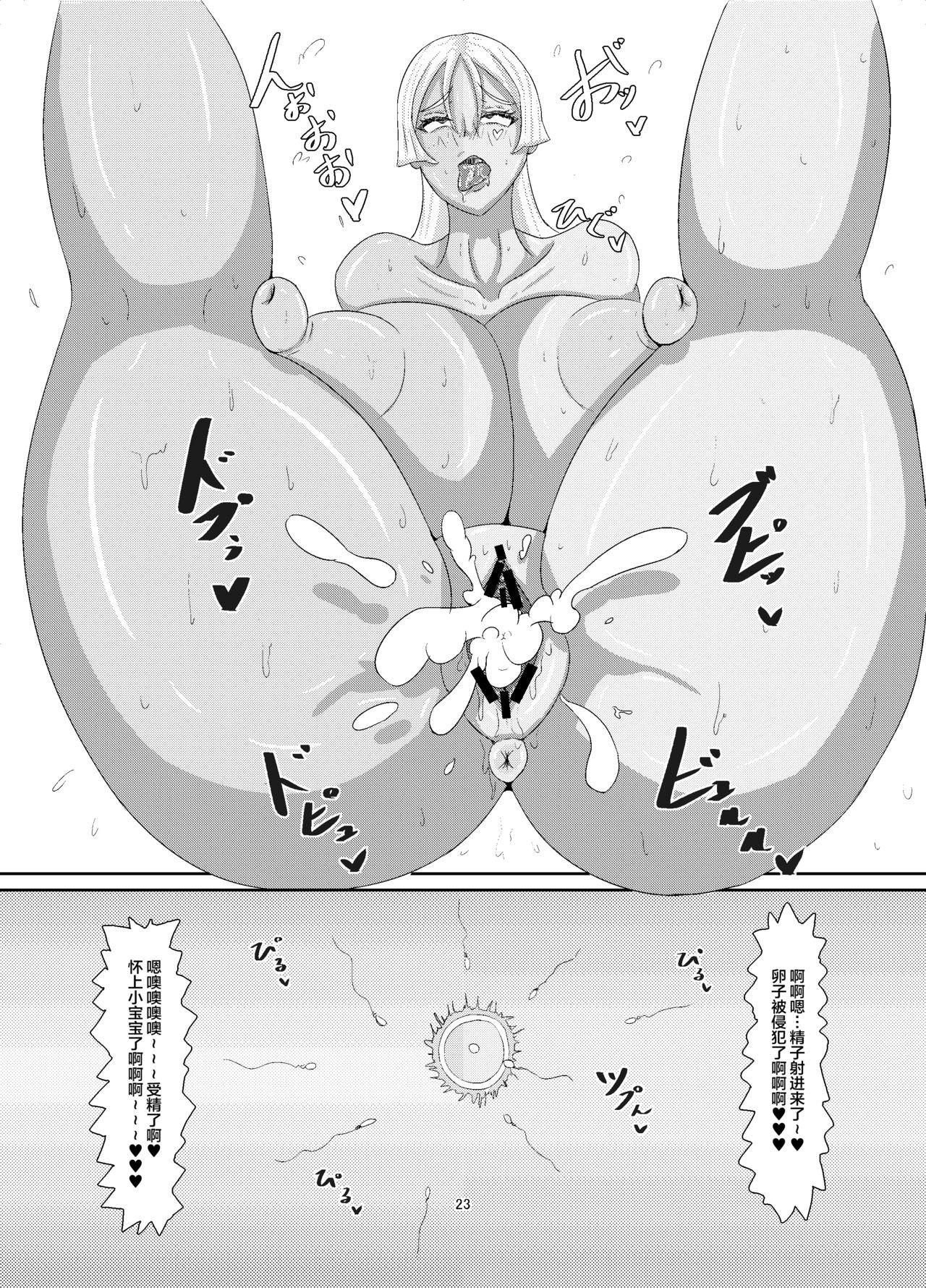 僕のママ、サポートに行ったママ…。[静かな北国 (霧島ディーネ)]  (Fate/Grand Order) [中国翻訳](28页)