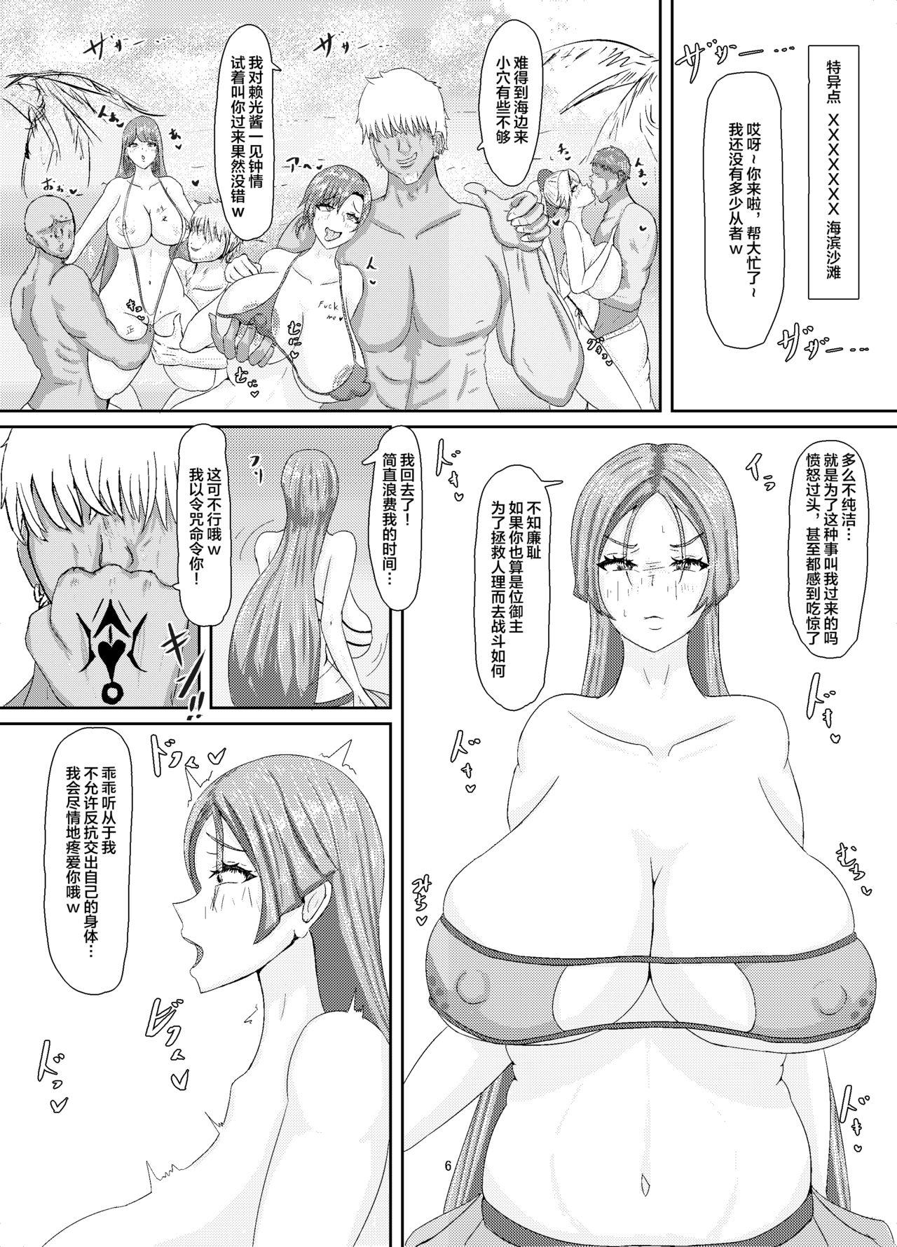 僕のママ、サポートに行ったママ…。[静かな北国 (霧島ディーネ)]  (Fate/Grand Order) [中国翻訳](28页)