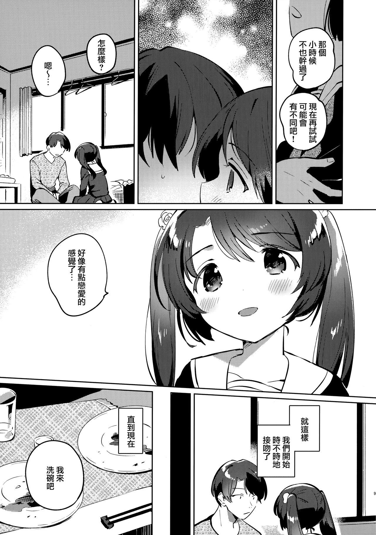 妹とロックダウン(COMIC1☆17) [squeezecandyheaven (いちはや)]  [中国翻訳](27页)