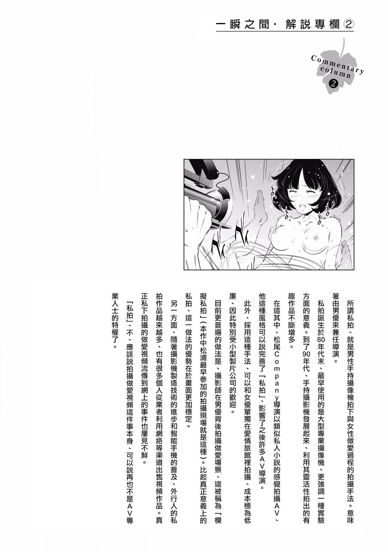 たちまち はだかの業界物語 第1-8話[安田理央、前川 かずお]  [中国翻訳](183页)