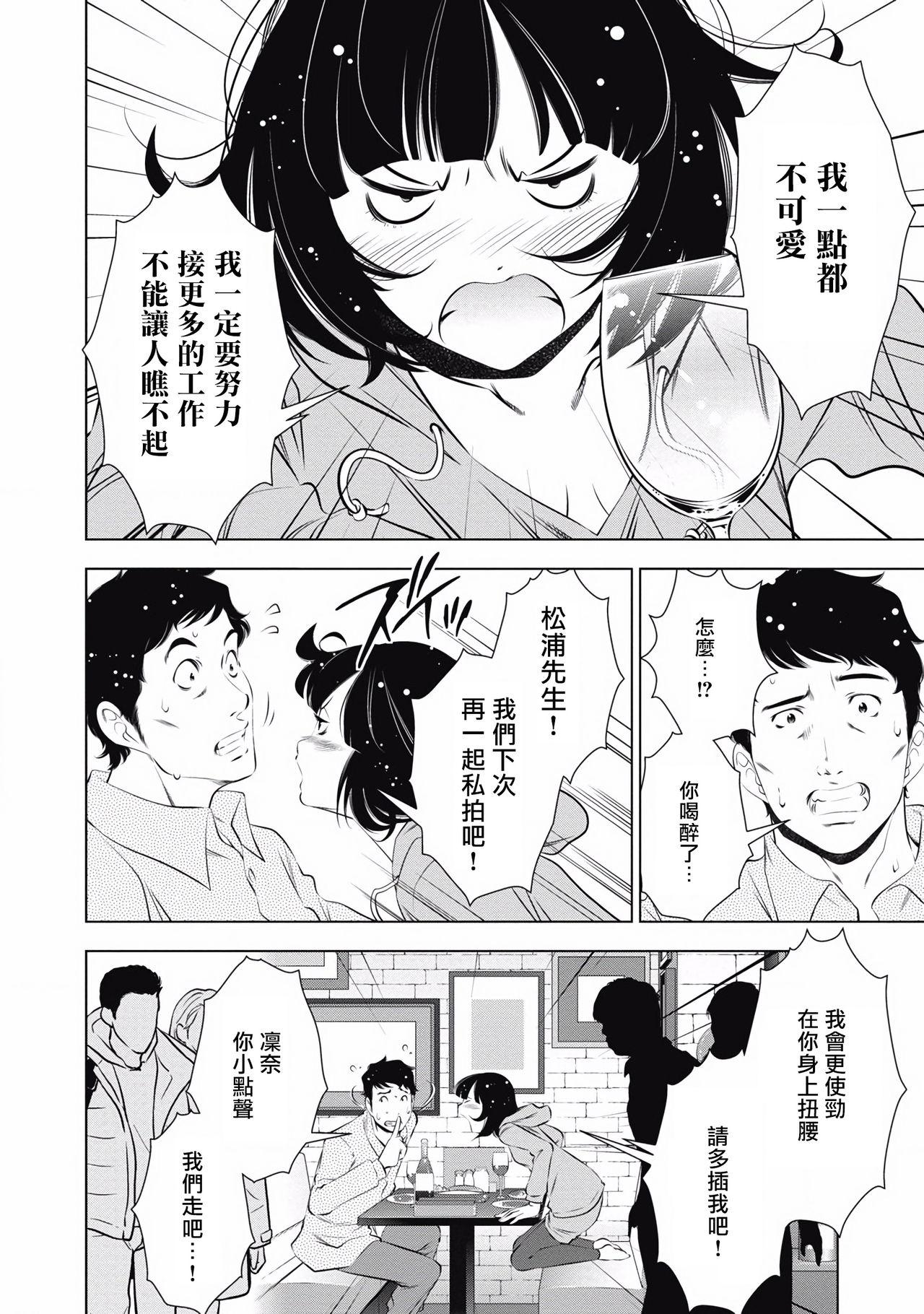 たちまち はだかの業界物語 第1-8話[安田理央、前川 かずお]  [中国翻訳](183页)