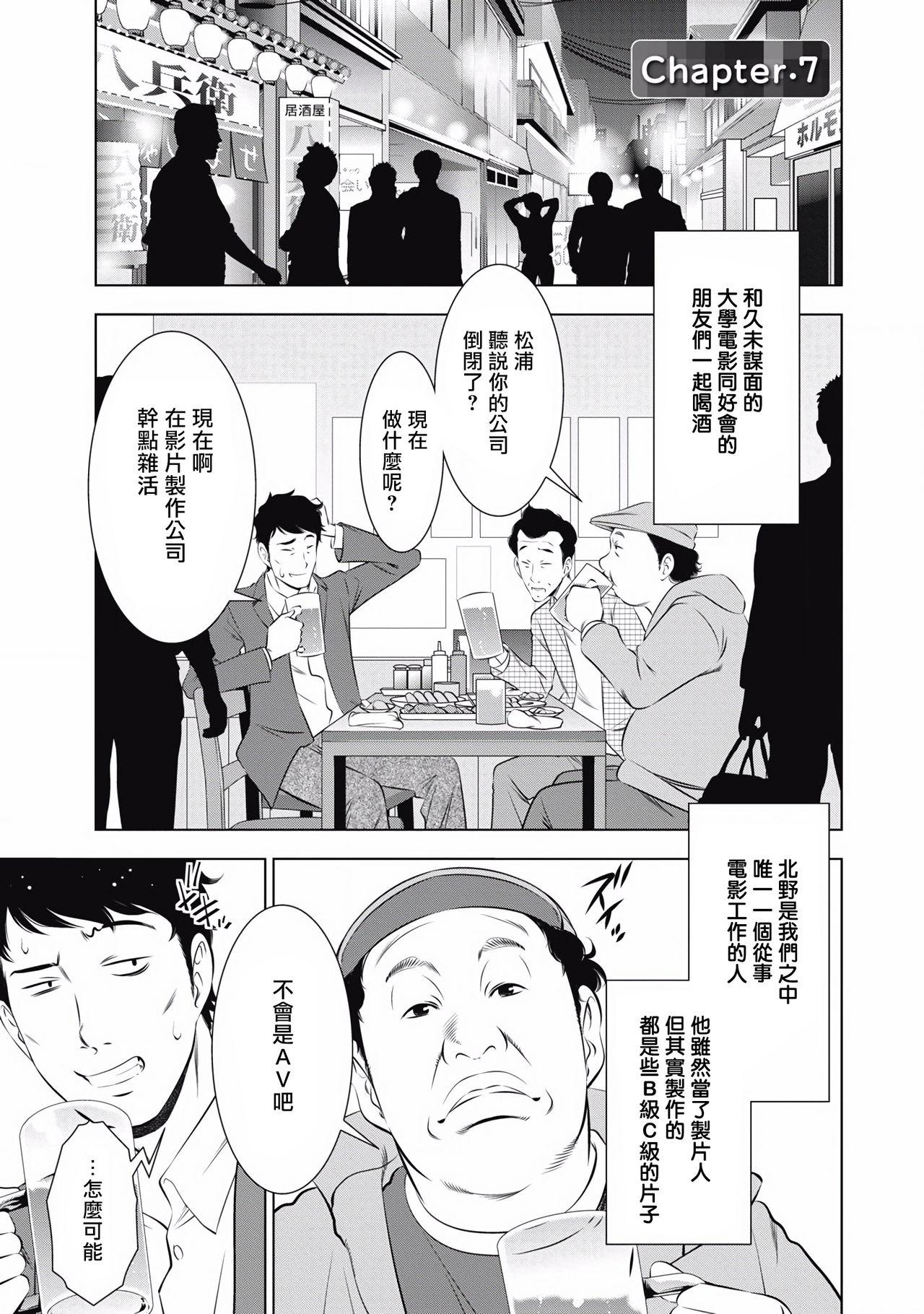 たちまち はだかの業界物語 第1-8話[安田理央、前川 かずお]  [中国翻訳](183页)