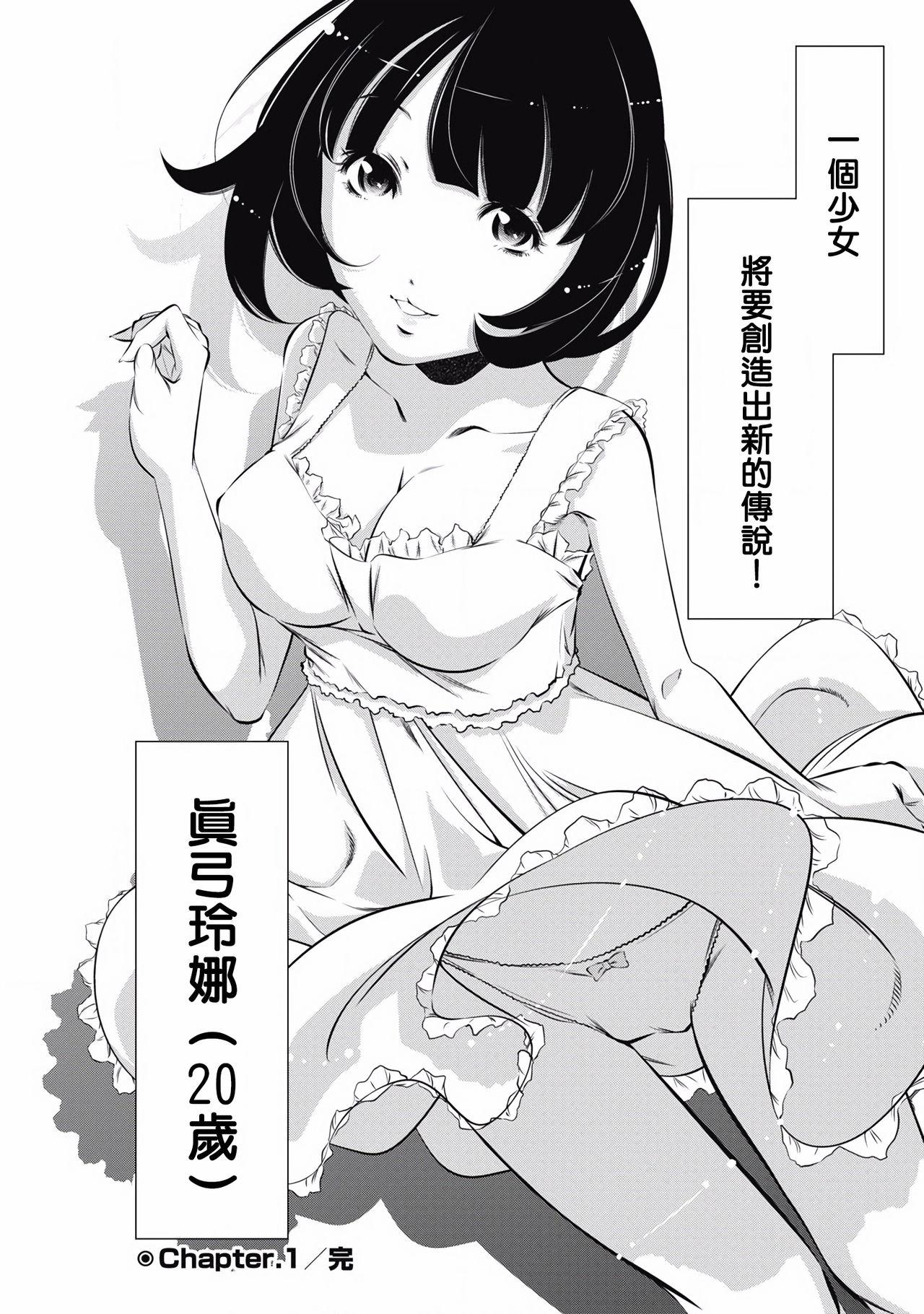 たちまち はだかの業界物語 第1-8話[安田理央、前川 かずお]  [中国翻訳](183页)