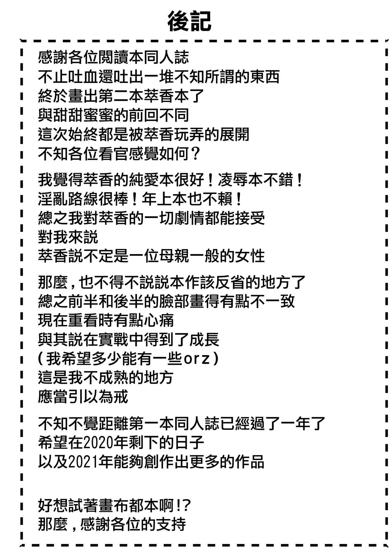 温泉で出会った小鬼にロリコンへと堕とされるまでのお話[筆置製作所 (鯖野筆置)]  (東方Project) [中国翻訳] [DL版](22页)