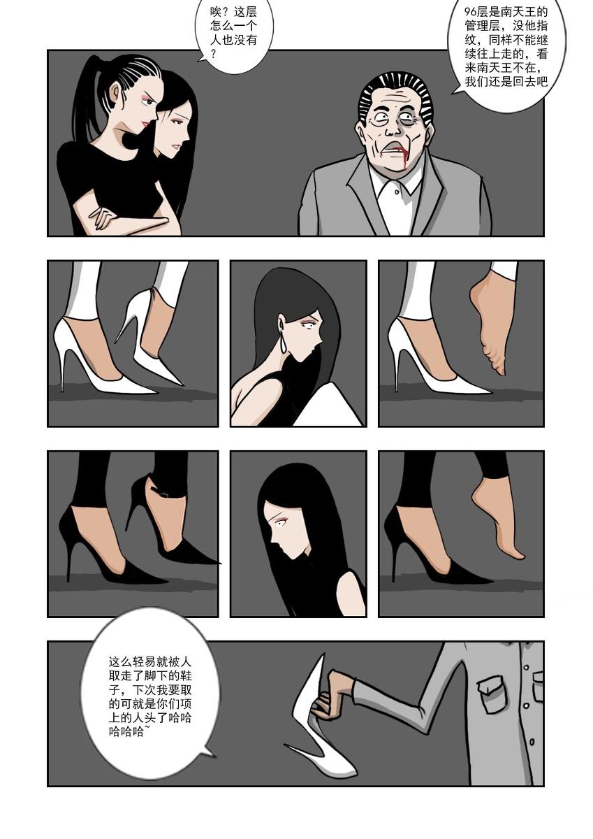 Chuchucomic 林老师 No.1-No.27(324页)