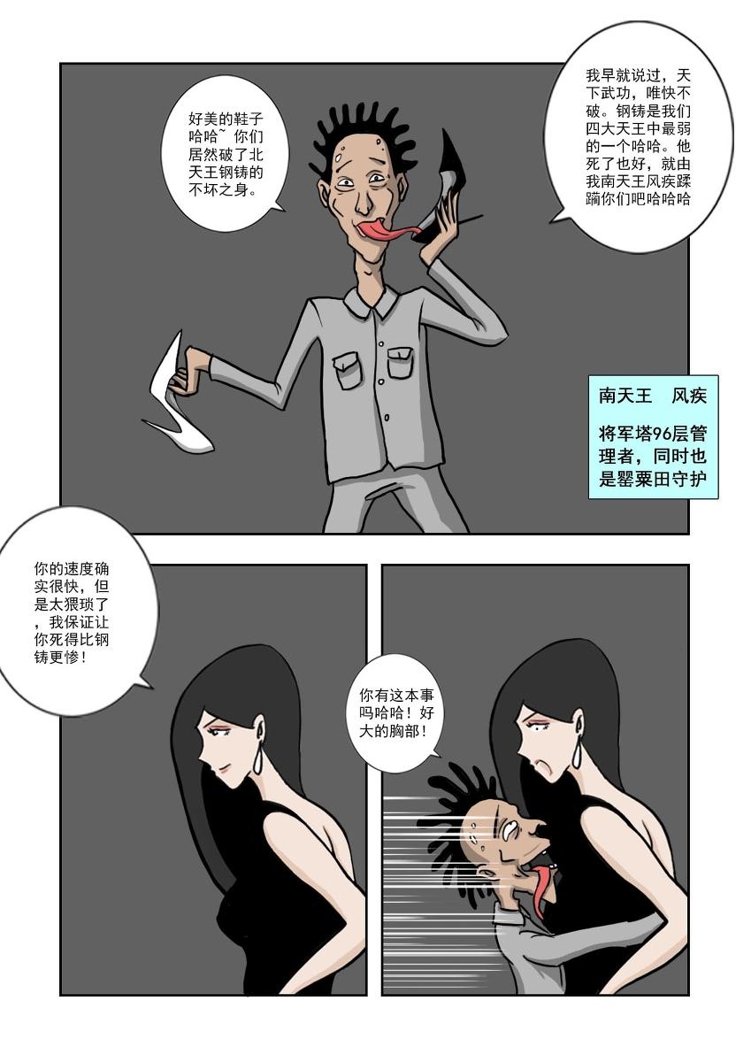 Chuchucomic 林老师 No.1-No.27(324页)