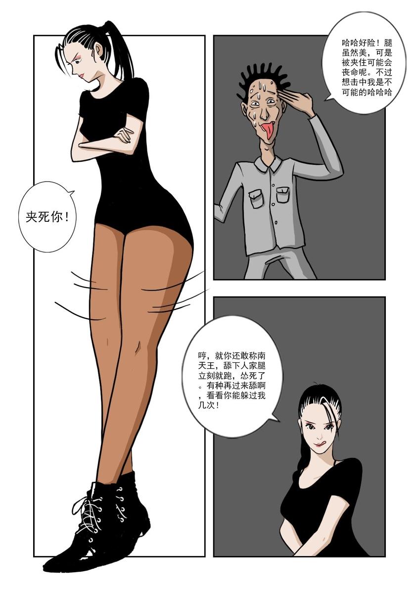 Chuchucomic 林老师 No.1-No.27(324页)