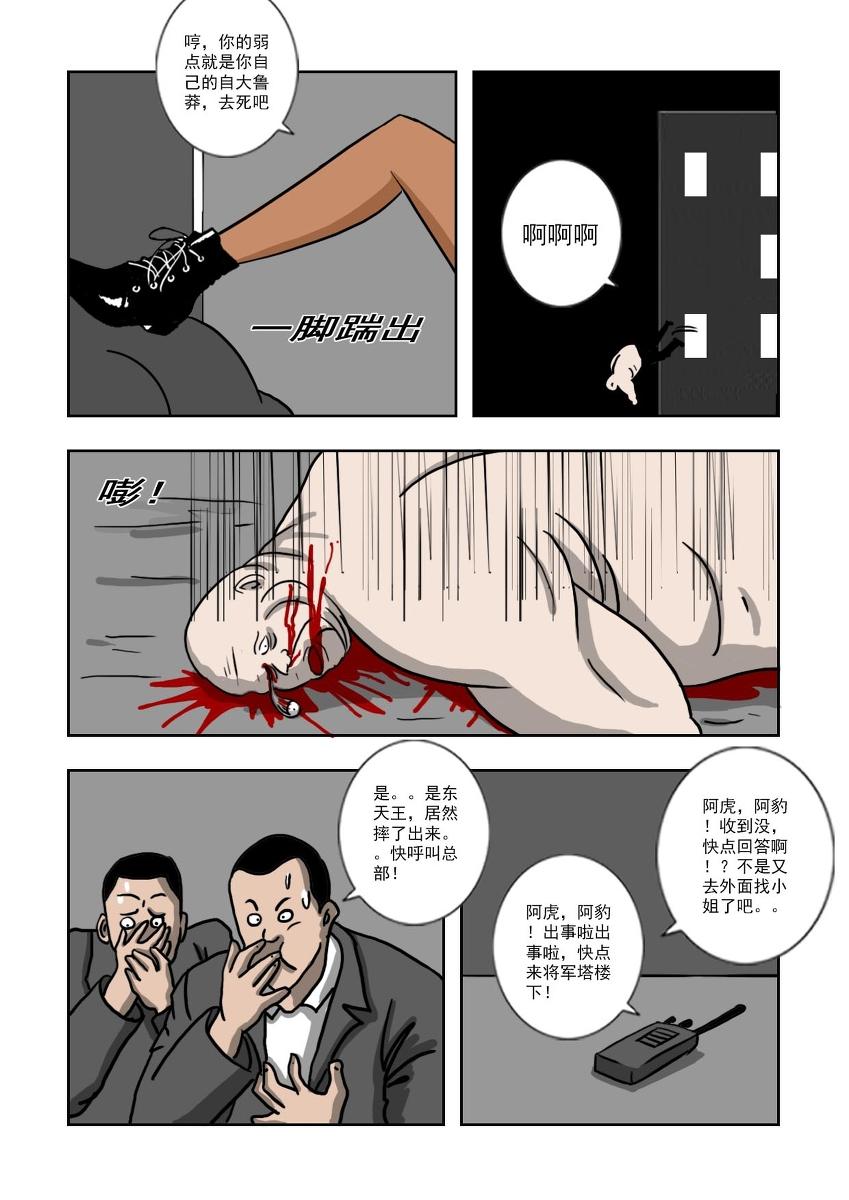 Chuchucomic 林老师 No.1-No.27(324页)