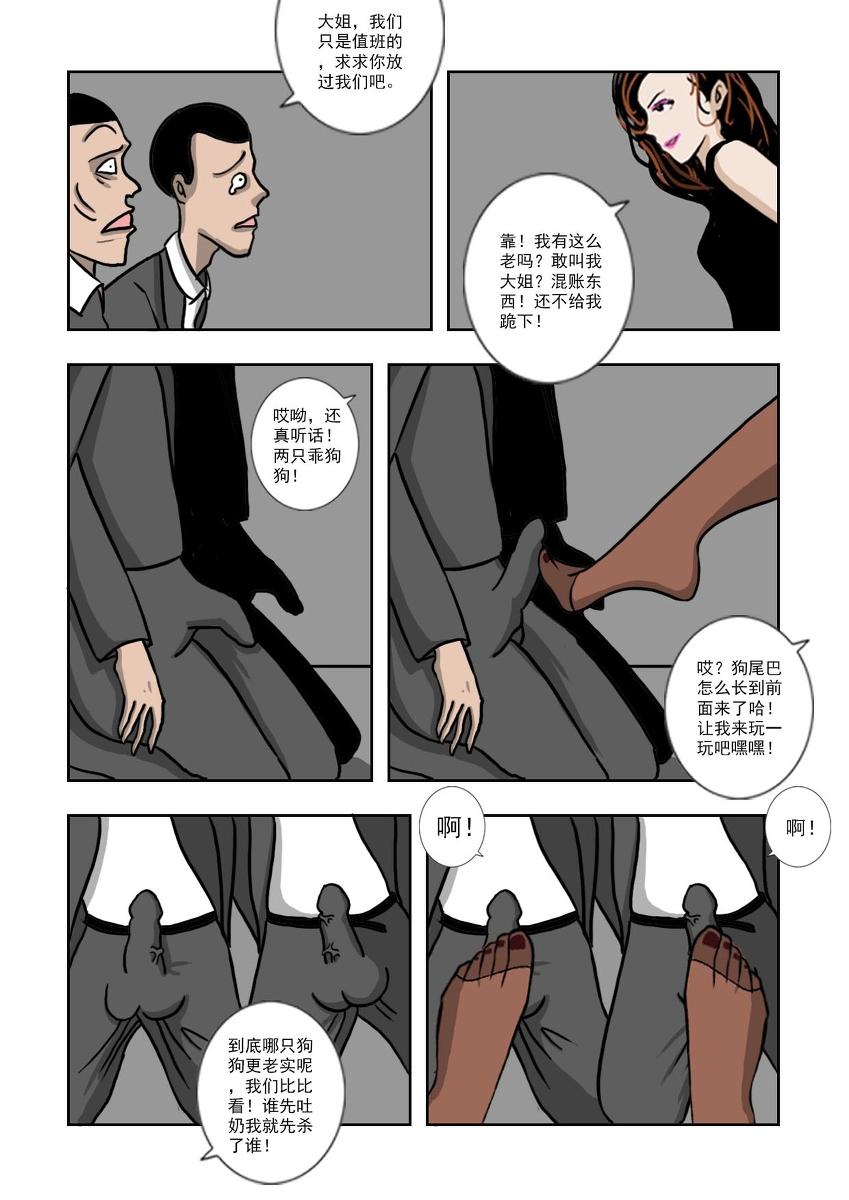 Chuchucomic 林老师 No.1-No.27(324页)