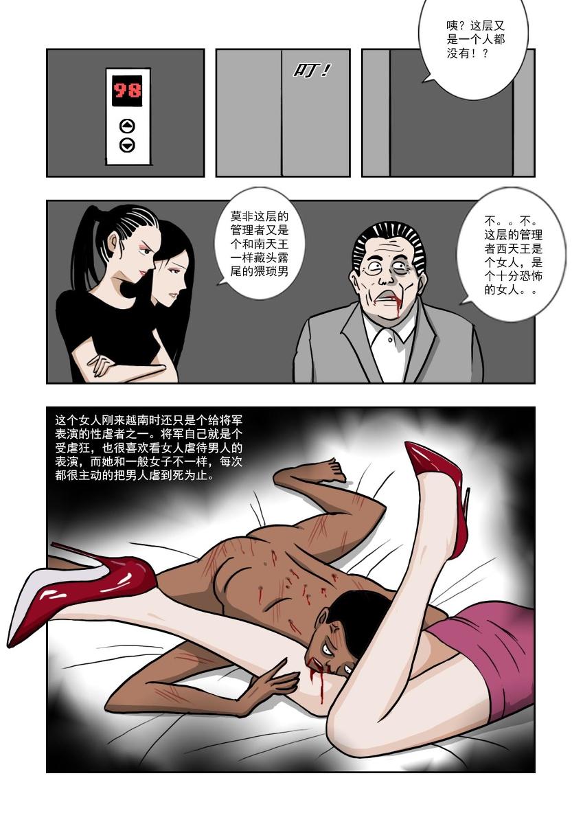 Chuchucomic 林老师 No.1-No.27(324页)