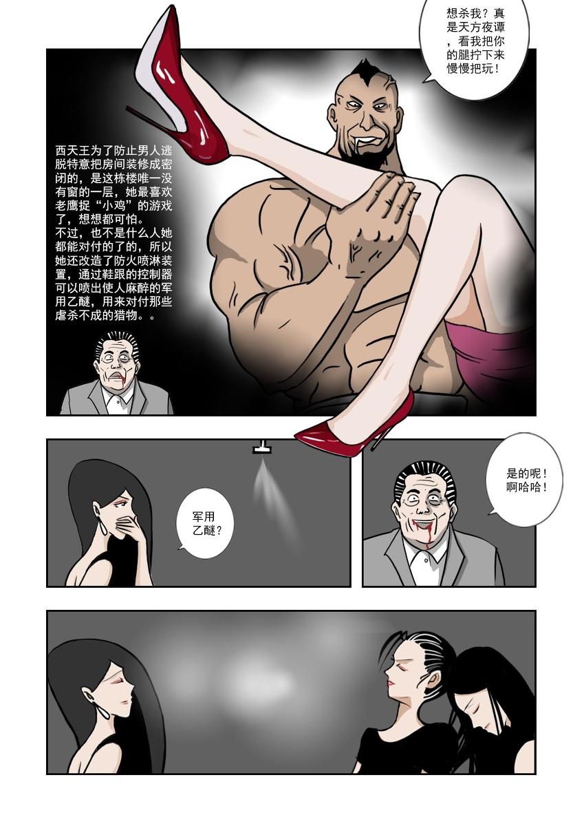 Chuchucomic 林老师 No.1-No.27(324页)