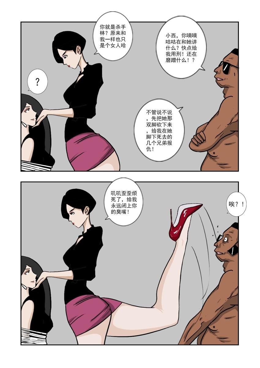 Chuchucomic 林老师 No.1-No.27(324页)