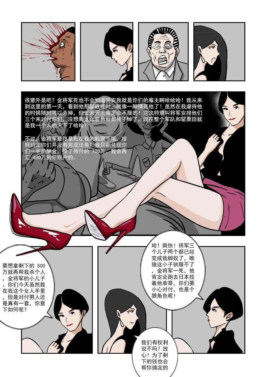 Chuchucomic 林老师 No.1-No.27(324页)