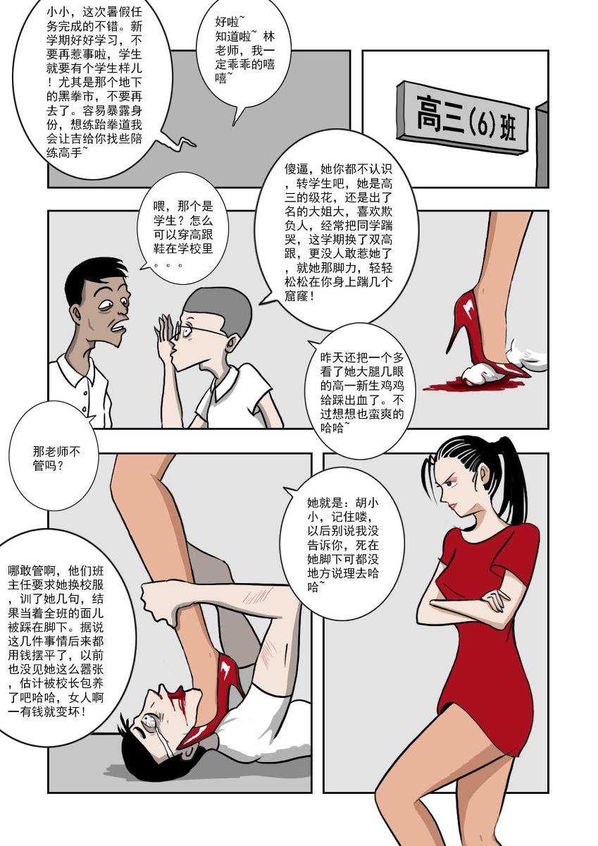 Chuchucomic 林老师 No.1-No.27(324页)