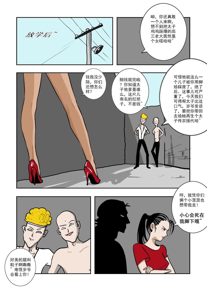 Chuchucomic 林老师 No.1-No.27(324页)