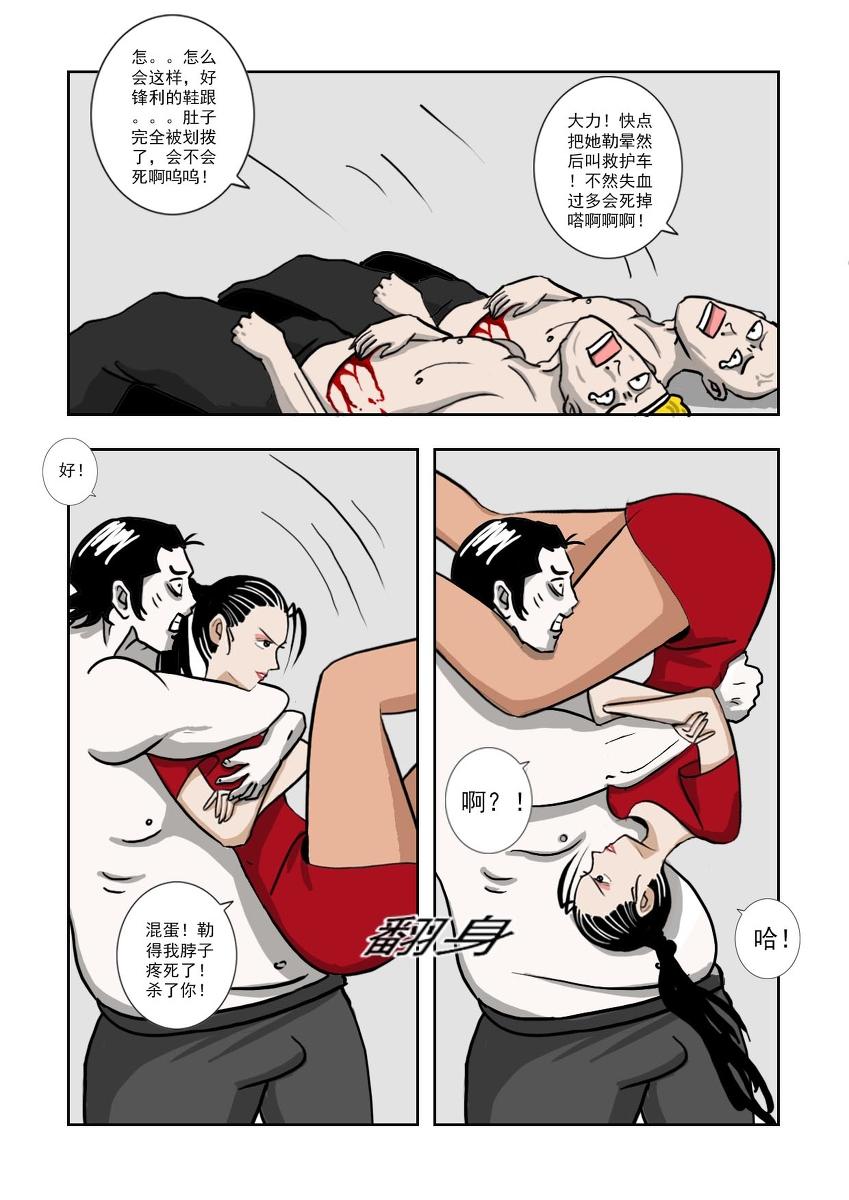 Chuchucomic 林老师 No.1-No.27(324页)