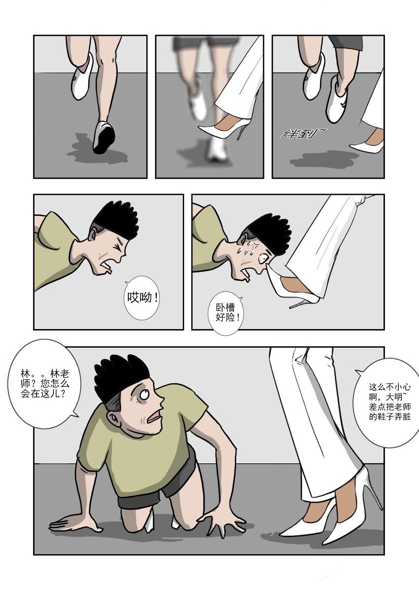 Chuchucomic 林老师 No.1-No.27(324页)