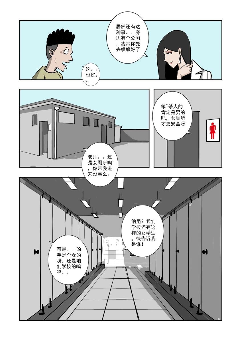 Chuchucomic 林老师 No.1-No.27(324页)