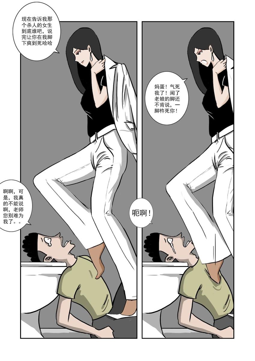 Chuchucomic 林老师 No.1-No.27(324页)