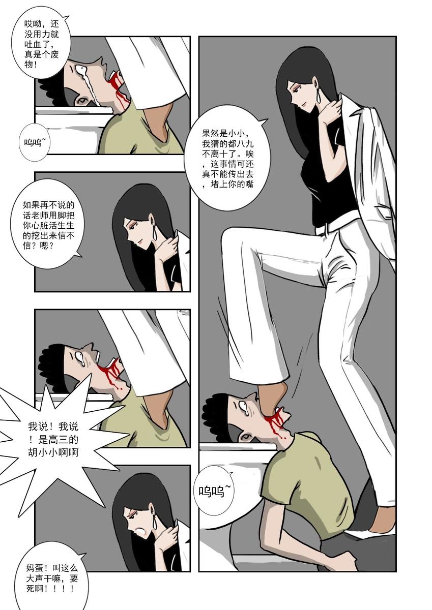 Chuchucomic 林老师 No.1-No.27(324页)