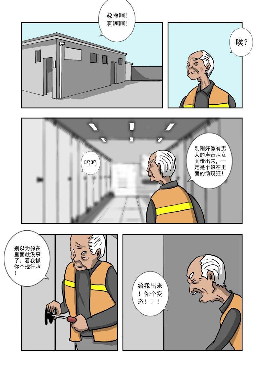 Chuchucomic 林老师 No.1-No.27(324页)