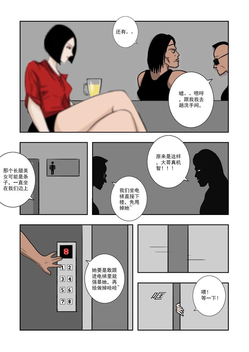 Chuchucomic 林老师 No.1-No.27(324页)