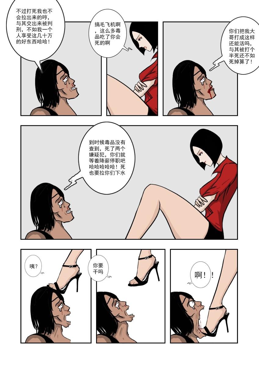 Chuchucomic 林老师 No.1-No.27(324页)