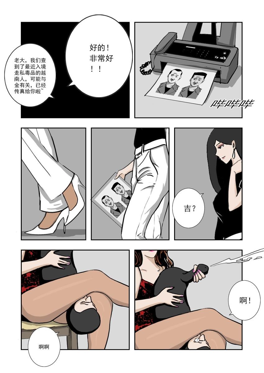 Chuchucomic 林老师 No.1-No.27(324页)