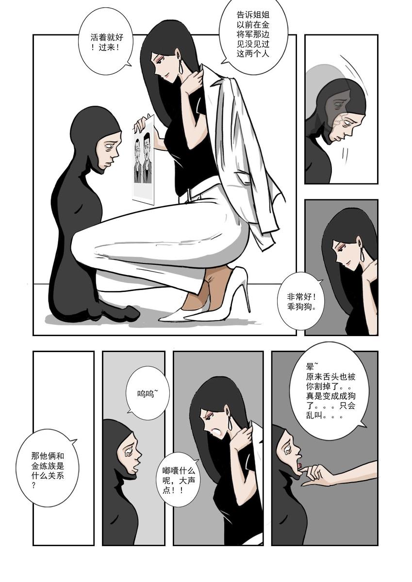 Chuchucomic 林老师 No.1-No.27(324页)