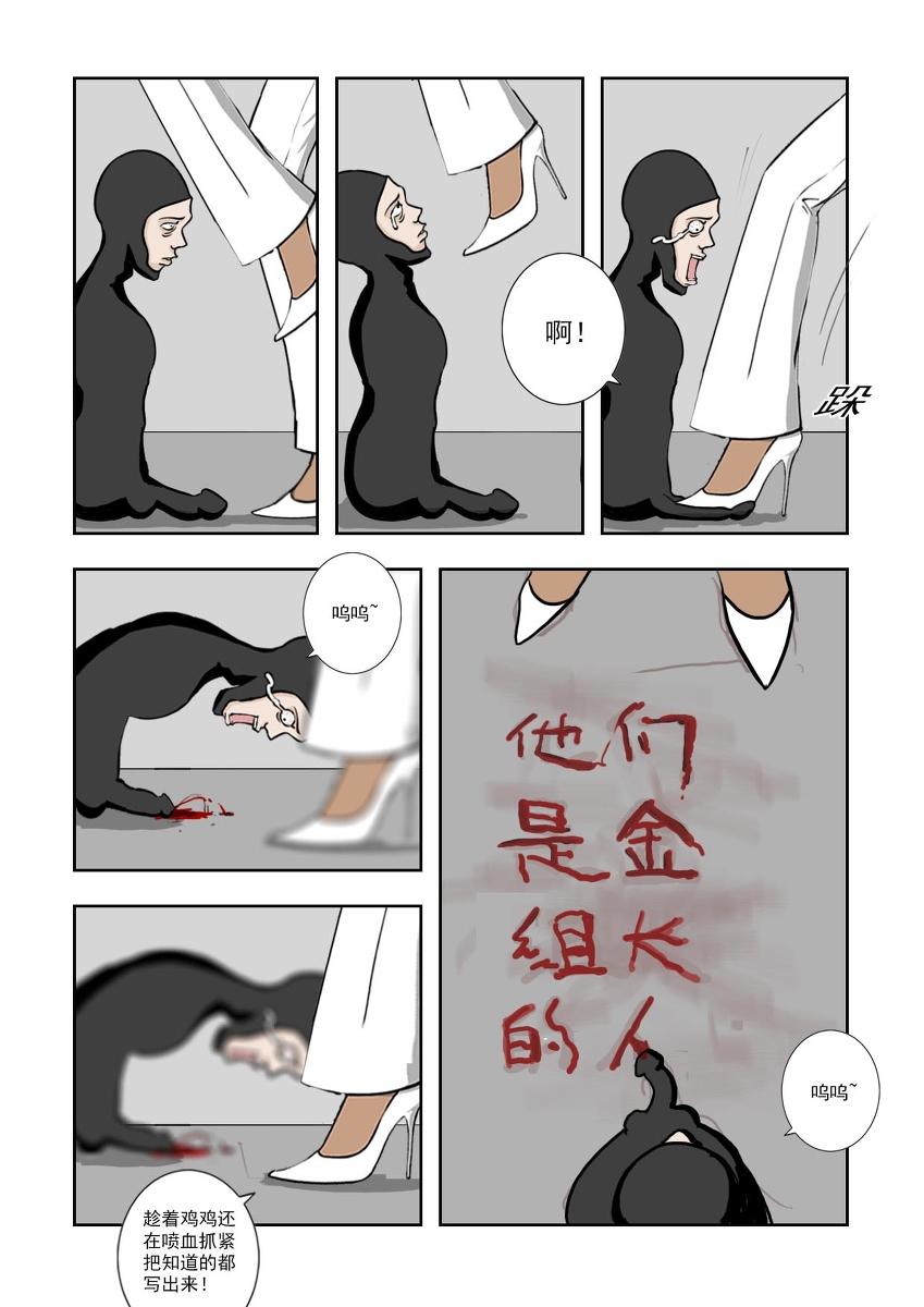 Chuchucomic 林老师 No.1-No.27(324页)