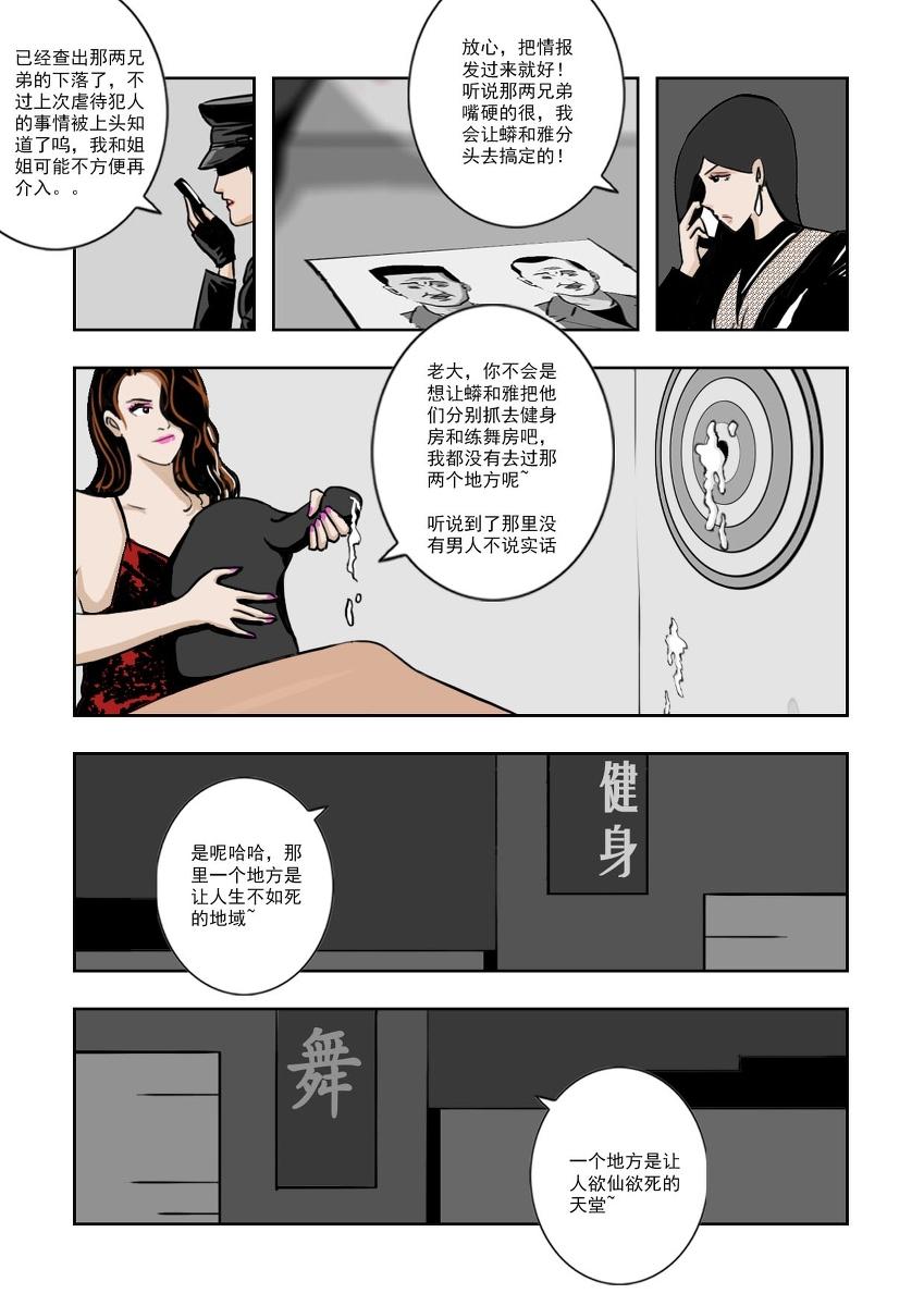 Chuchucomic 林老师 No.1-No.27(324页)