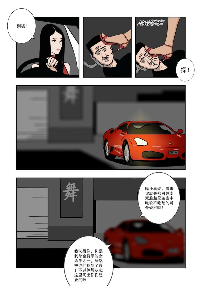 Chuchucomic 林老师 No.1-No.27(324页)