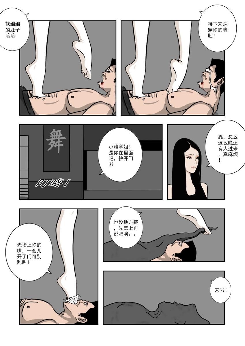 Chuchucomic 林老师 No.1-No.27(324页)