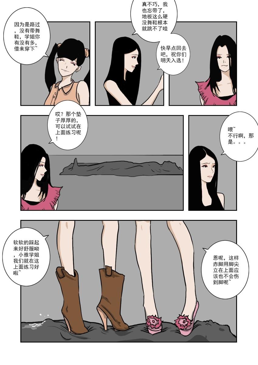 Chuchucomic 林老师 No.1-No.27(324页)