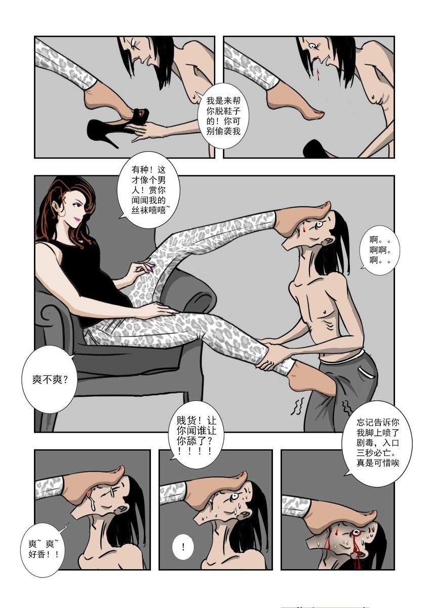 Chuchucomic 林老师 No.1-No.27(324页)