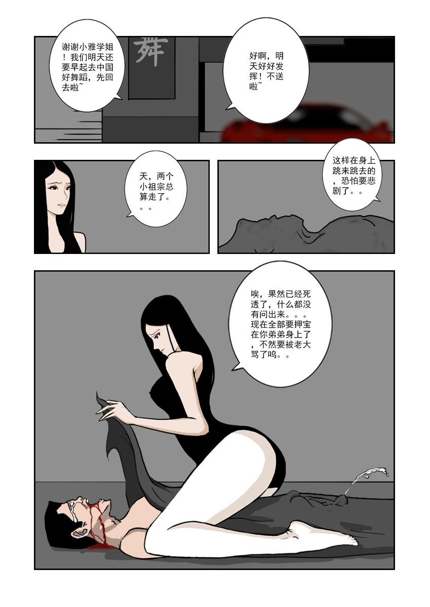 Chuchucomic 林老师 No.1-No.27(324页)