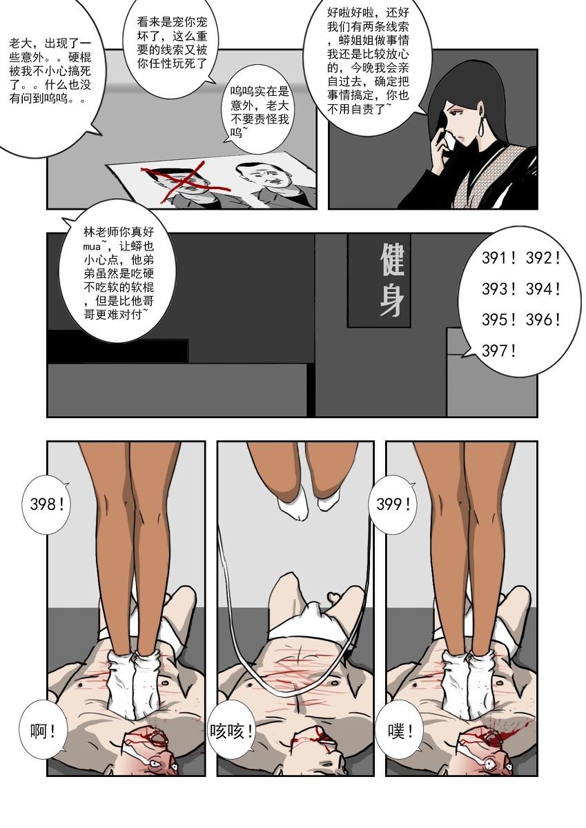 Chuchucomic 林老师 No.1-No.27(324页)