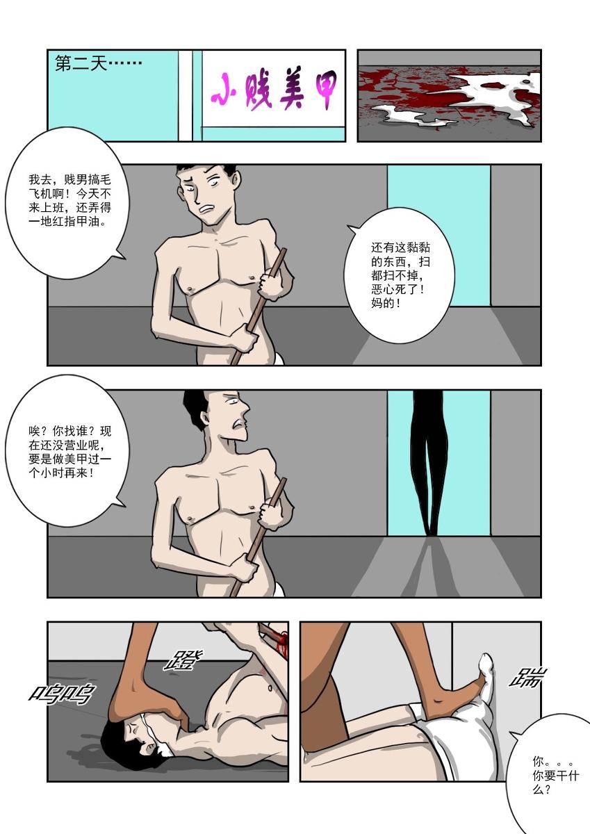 Chuchucomic 林老师 No.1-No.27(324页)