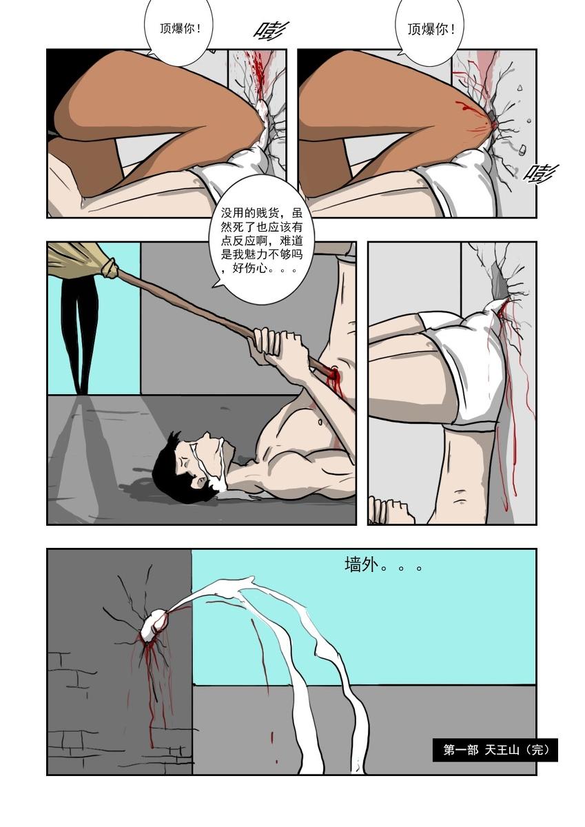 Chuchucomic 林老师 No.1-No.27(324页)