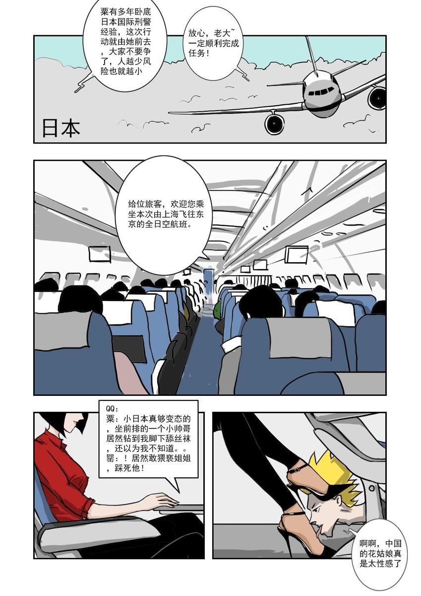 Chuchucomic 林老师 No.1-No.27(324页)