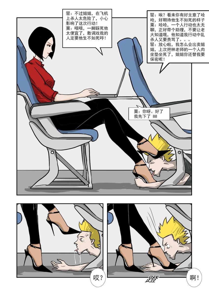 Chuchucomic 林老师 No.1-No.27(324页)