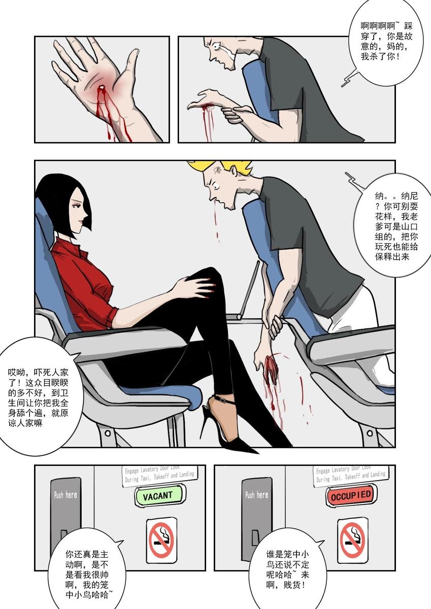 Chuchucomic 林老师 No.1-No.27(324页)