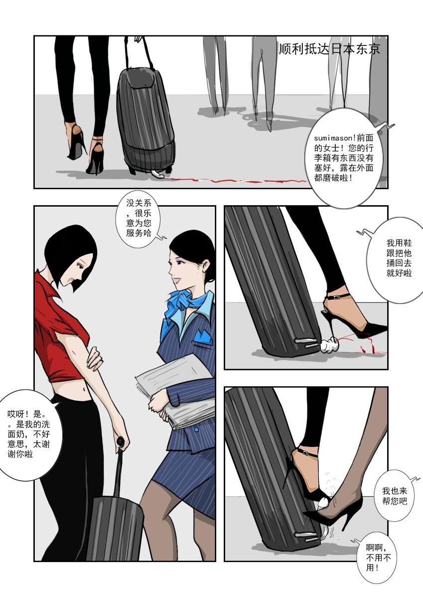 Chuchucomic 林老师 No.1-No.27(324页)