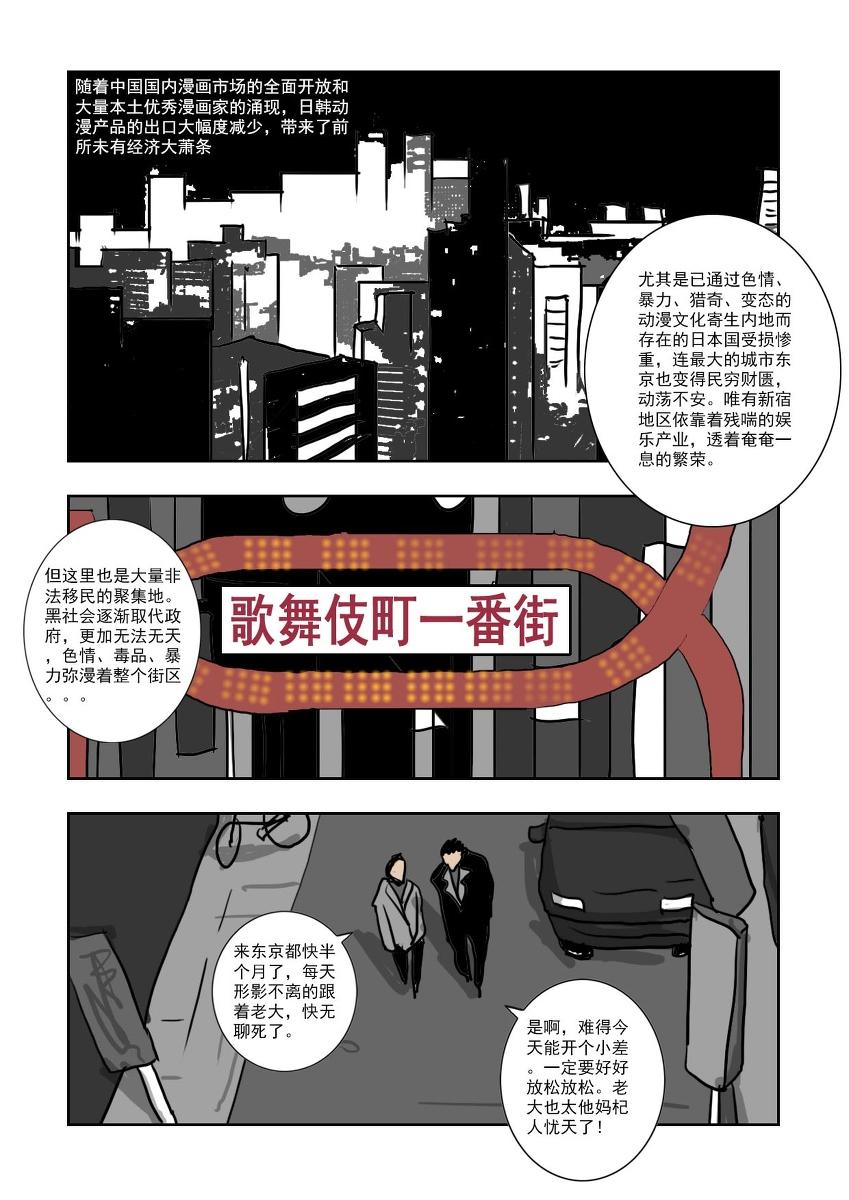 Chuchucomic 林老师 No.1-No.27(324页)