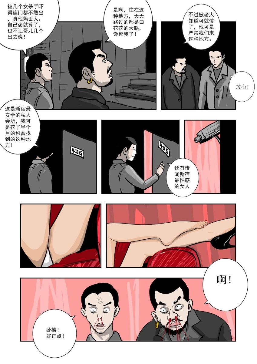 Chuchucomic 林老师 No.1-No.27(324页)