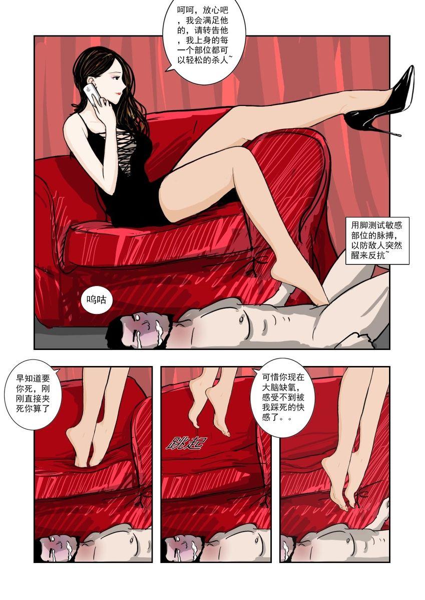 Chuchucomic 林老师 No.1-No.27(324页)