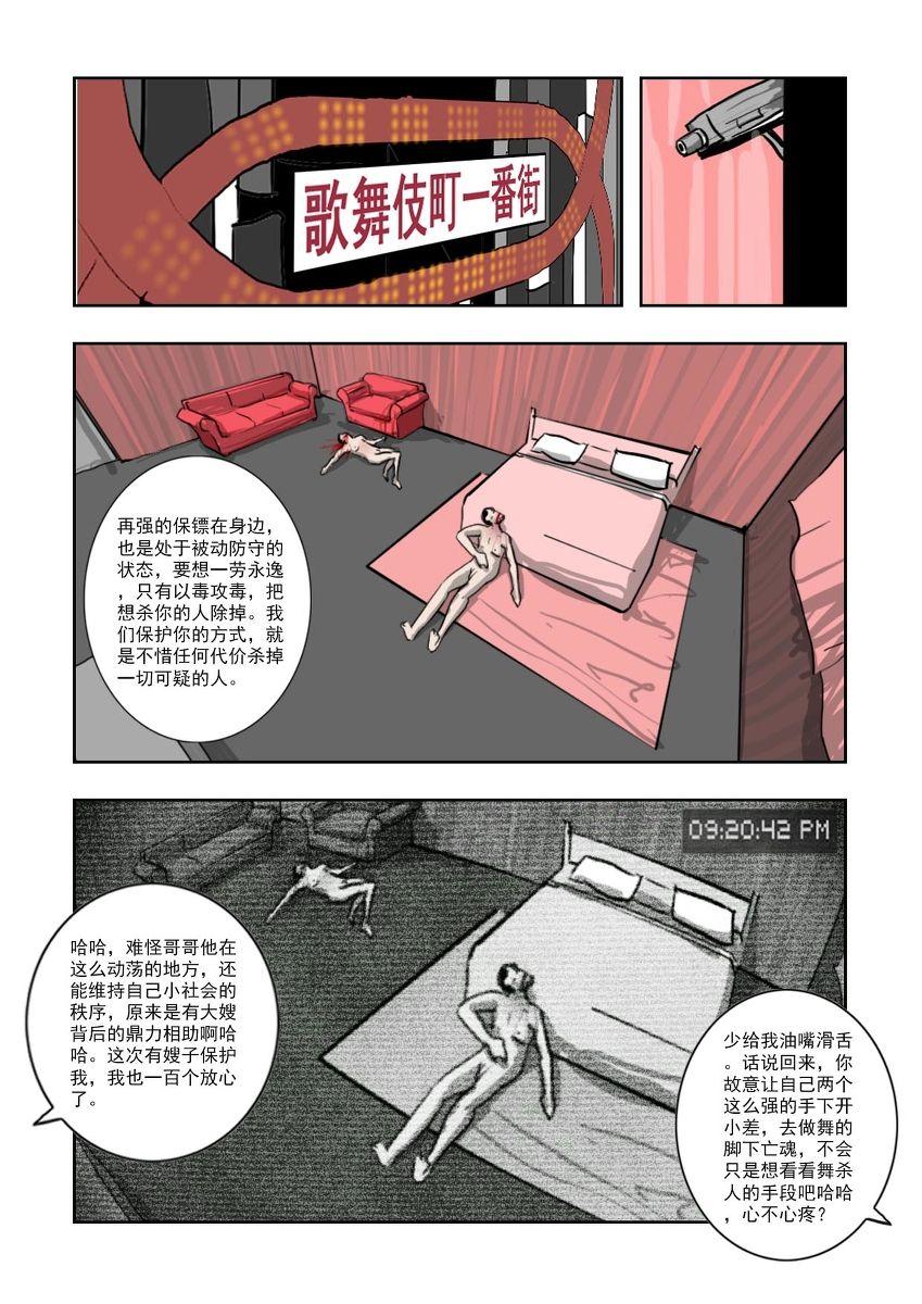 Chuchucomic 林老师 No.1-No.27(324页)