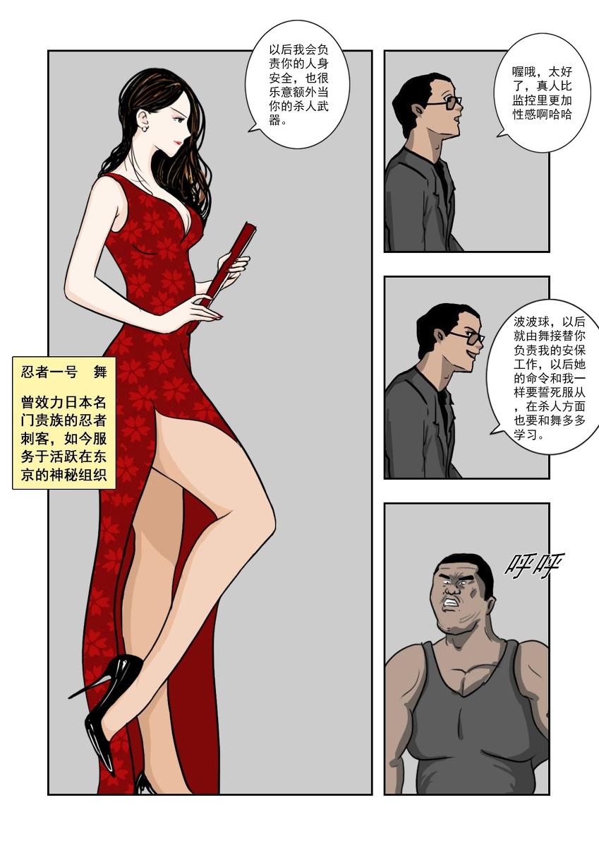 Chuchucomic 林老师 No.1-No.27(324页)